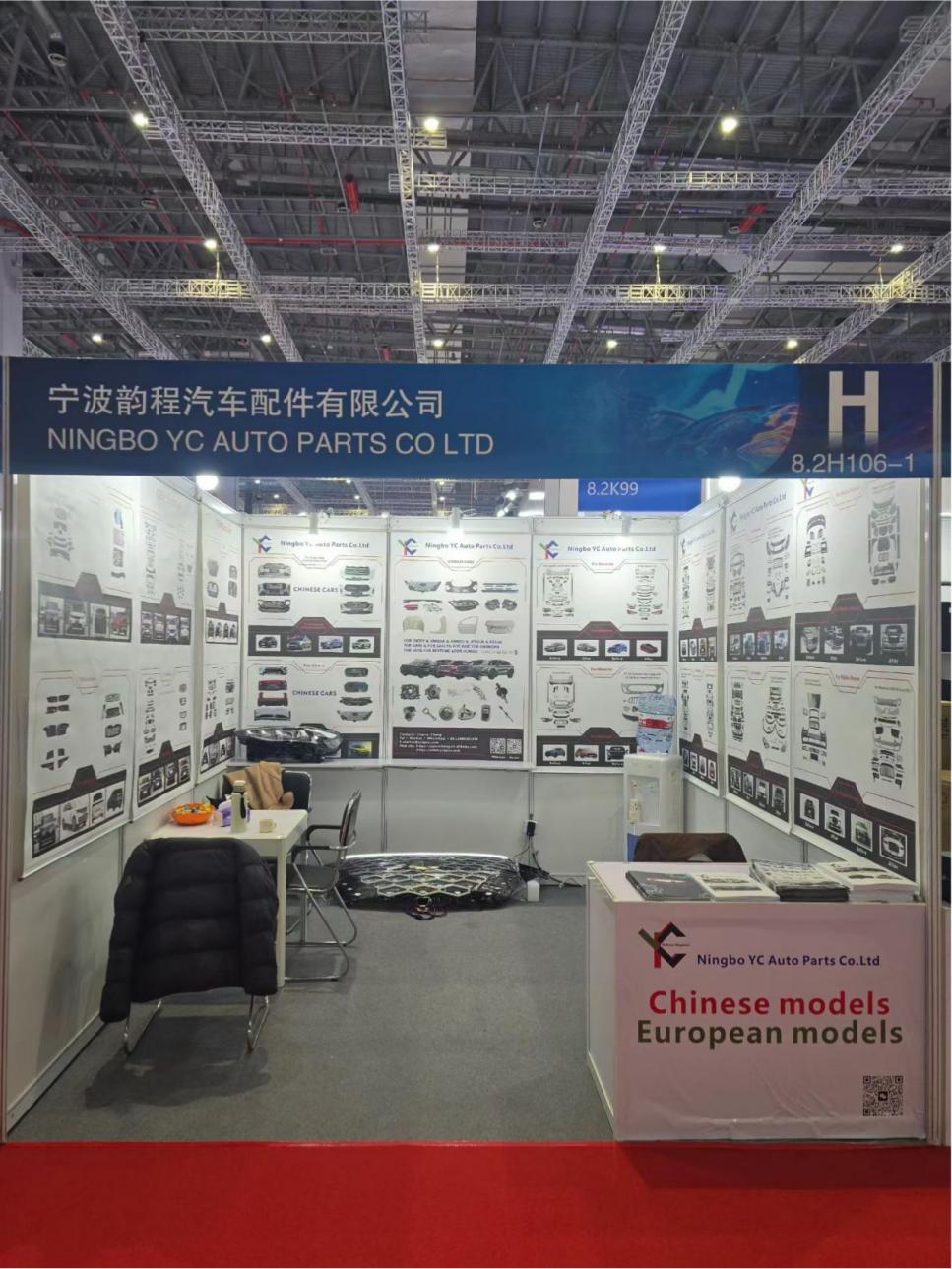 Ningbo YC, Automechanika Shanghai 2025 참가